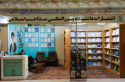 گزارش تصویری غرفه‌های دانشگاه در دومین روز نمایشگاه بین‌المللی کتاب تهران