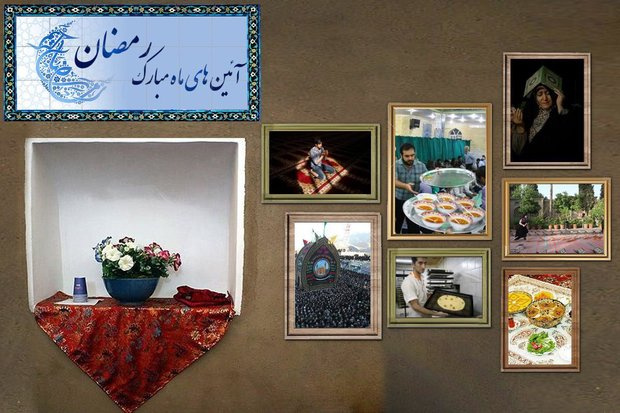 نگاهی به آئین‌های ماه مبارک رمضان در استان‌ها/ رمضان اقوام در گوشه و کنار ایران؛ سنت‌ها به ماه خدا رنگ می‌دهند