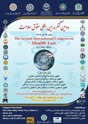دومین کنگره بین‌المللی حقوق سلامت