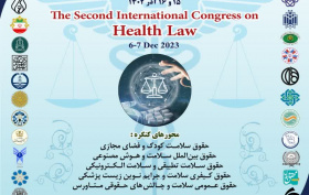 فراخوان مقاله دومین کنگره بین‌المللی حقوق سلامت با مشارکت دانشگاه بین‌المللی مذاهب اسلامی