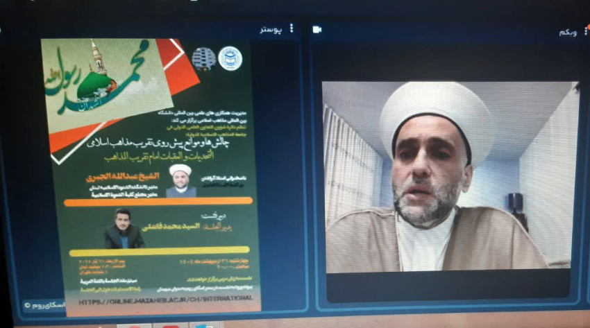 برگزاری نشست &quot;چالش ها و موانع پیش روی تقریب&quot; در دانشگاه بین المللی مذاهب اسلامی