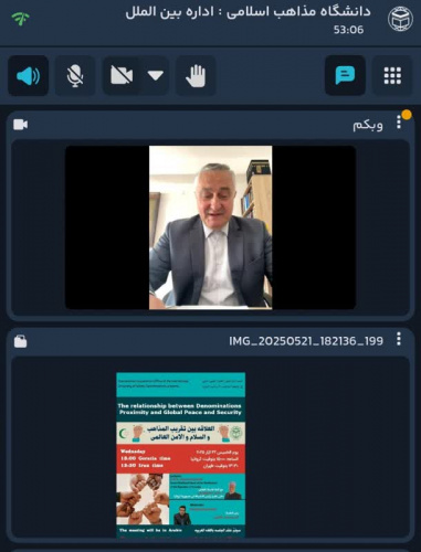 برگزاری نشست &quot;رابطه تقریب مذاهب و صلح و امنیت جهانی&quot; در دانشگاه بین المللی مذاهب اسلامی